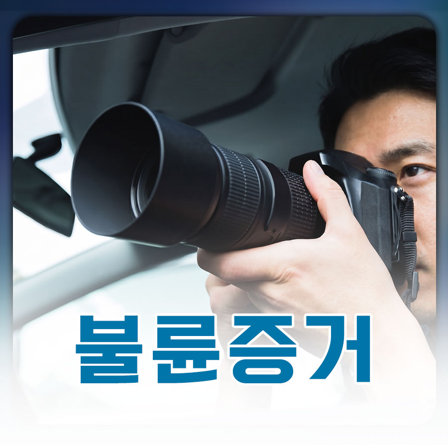 사진 한 장이 밝혀낸 진실, 외도의 시작과 끝이 거기 있었다!